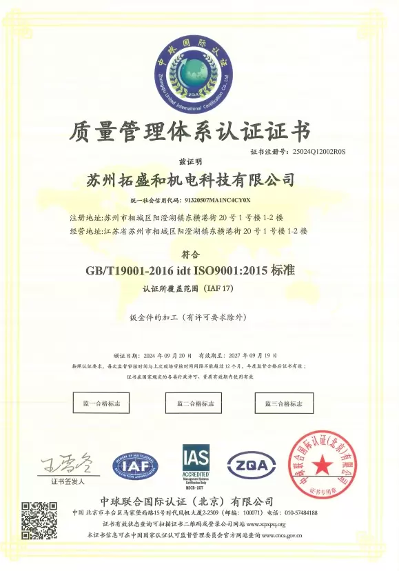 ISO9001認証初期レビュー証明書